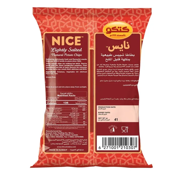 كتكو نايس رقائق البطاطس قليلة الملح 45 جم