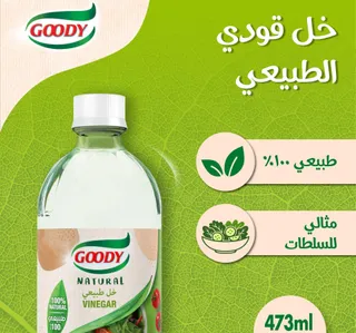 قودي خل طبيعي 473 مل