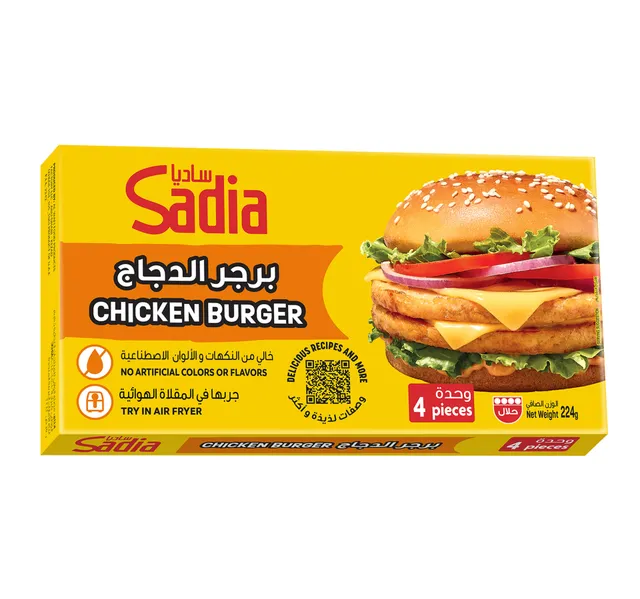 ساديا برجر دجاج 4 قطع 224 جم