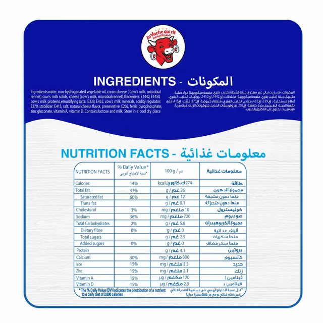 La Vache Qui Rit Cream Cheese Rich In Calcium Vitamin A D 240 G