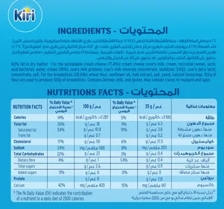 كيري ديب آند كرانش وجبة خفيفة جبنة كريم وخبز مقرمش 4 قطع 140 جم