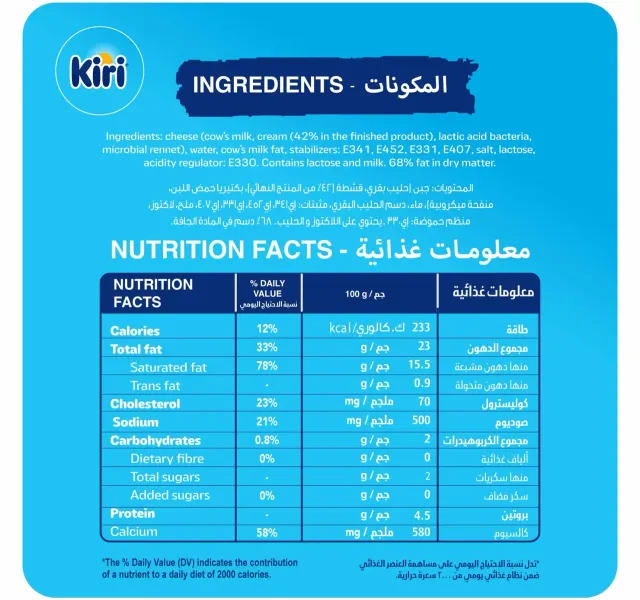 Kiri Cream Cheese Spread 200 G