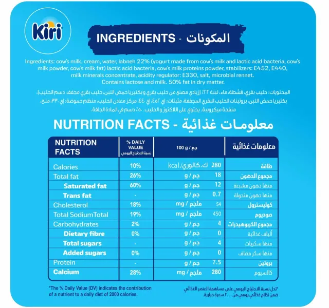 كيري جبنة سبريد بطعم اللبنة 200 جم