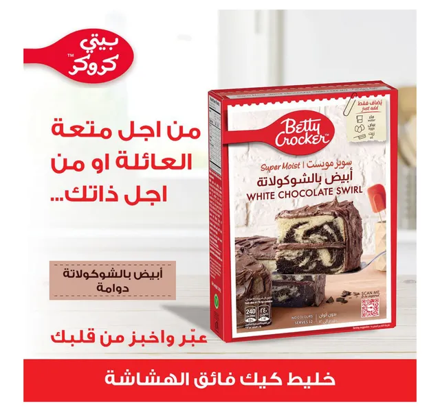 بيتي كروكر سوبر مويست خليط كيك أبيض بالشوكولاتة 500 جم
