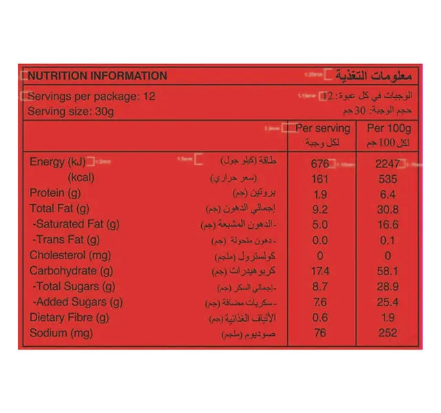 ميجي هالو باندا بسكويت بحشوة الشوكولاتة عبوة 360 جم