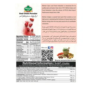 مهران مسحوق الفلفل الأحمر 200 جم