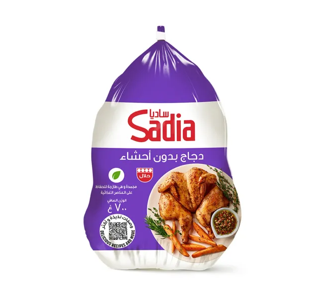 ساديا دجاجة كاملة مجمدة مشوية 700 جم