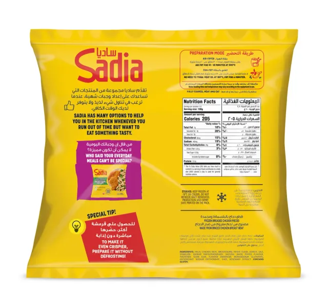 Sadia Breaded Chicken Tenders 480 G