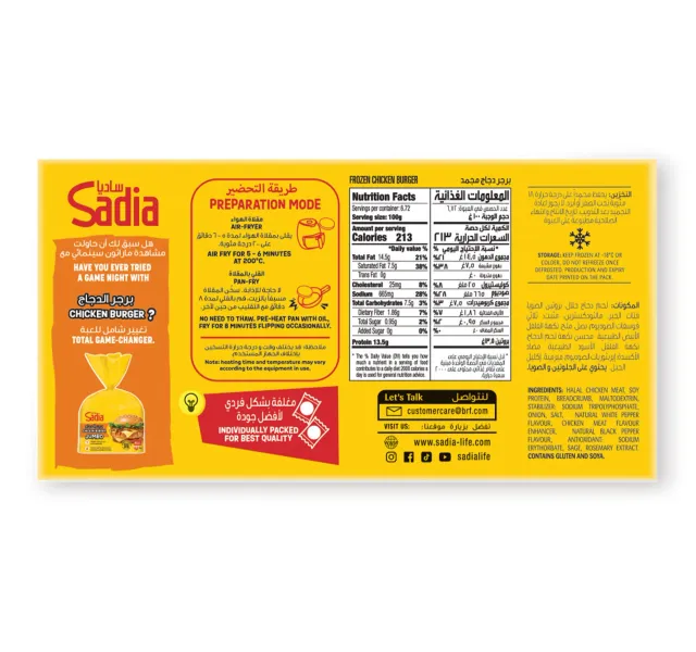 Sadia Chicken Burger 12 Pcs 672 G