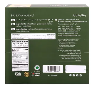 Anabtawi Sweets Walnut Baklava 350 g