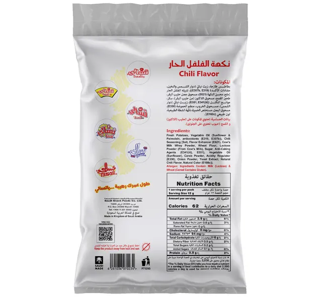 تسالي رقائق بطاطس بنكهة الفلفل 12 × 12 جم