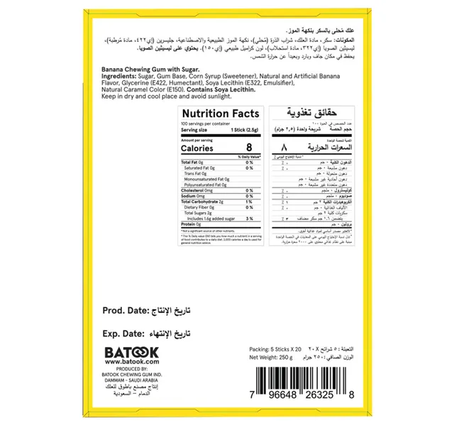 باطوق علكة بالموز 5 أعواد × 20 حبة