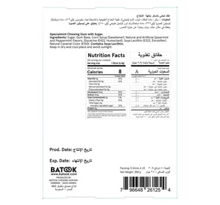 Batook Special Mint Chewing Gum 20 Pcs
