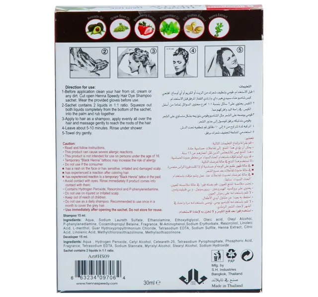 حناء سبيدي شامبو صبغة شعر 882-6 أسود بني عبوة 1