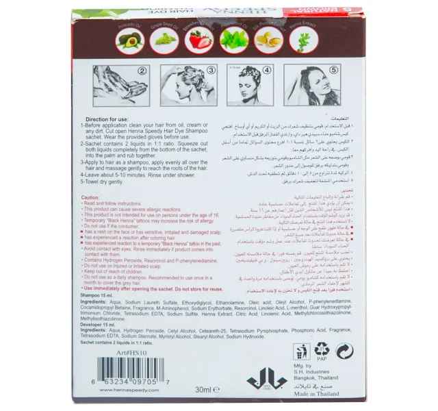 حناء سبيدي شامبو صبغة الشعر منعش وبارد 884-5 بني طبيعي عبوة واحدة