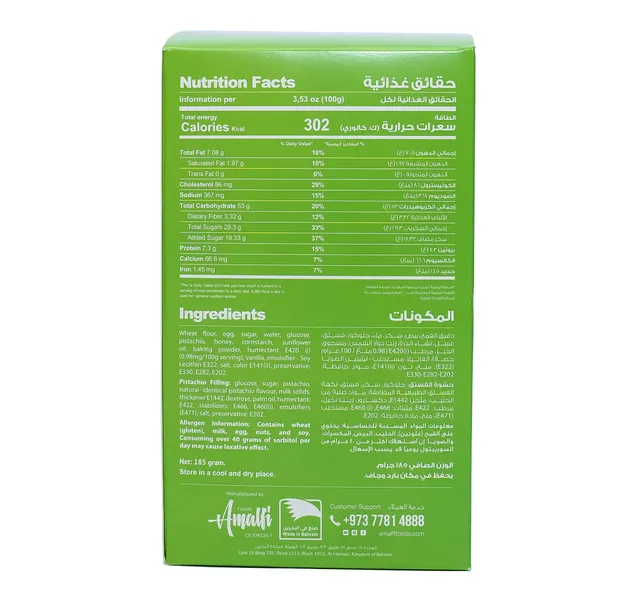 Amalfi Foods Fluffy Pistachio Pancake Sandwich 5 X 37 G