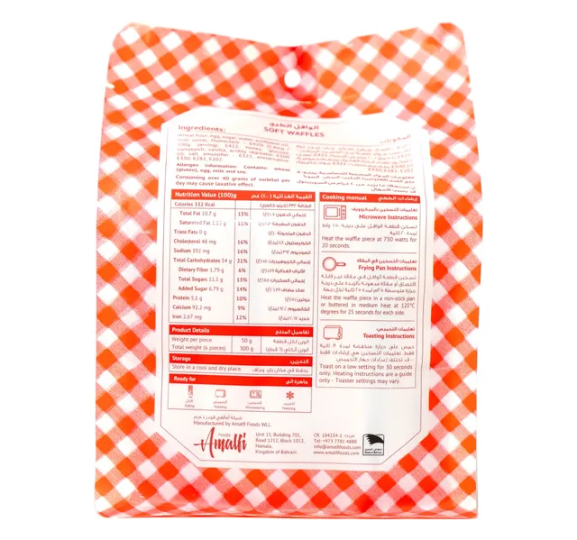 Amalfi Foods Original Waffles 6 Pcs 300 G
