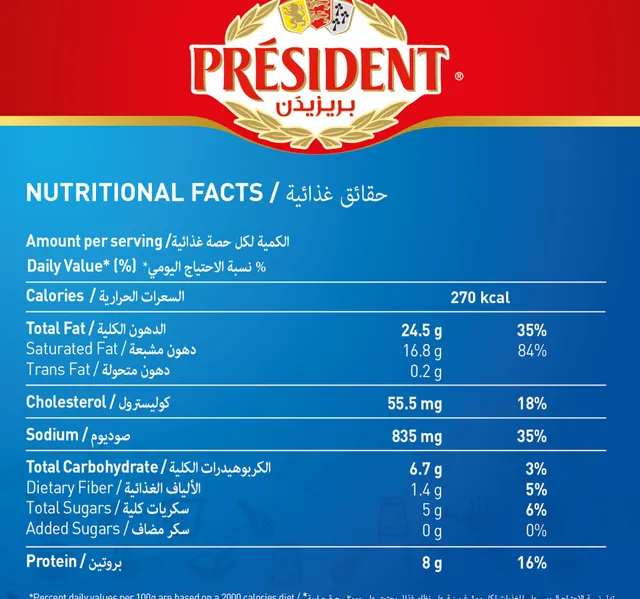 بريزيدن جبن 120 جم