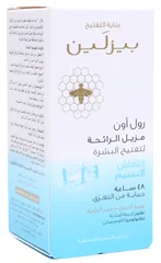 رول أون مزيل الرائحة انتعاش النسيم
