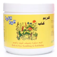 كريم سنفرة و مبيض للوجه و الجسم