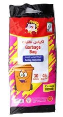 أكياس نفايات ٣٠ جالون