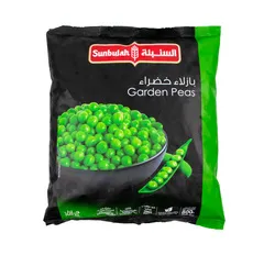 بازيلا خضراء مجمدة