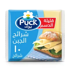جبنة شرائح قليلة الدسم (١٠ شرائح)