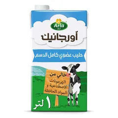 حليب عضوي كامل الدسم