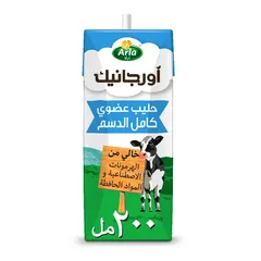 حليب عضوي كامل الدسم