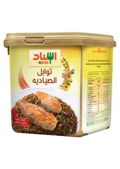 توابل الصياديه