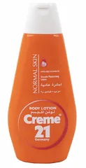 لوشن للجسم