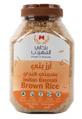 أرز بني بسمتي هندي حبة طويلة