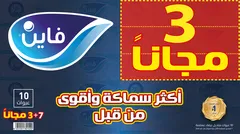 مناديل وجه