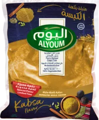 دجاجة كاملة متبلة بنكهة الكبسة