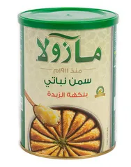 Mazola Butter Flavoured Vegetable Ghee 1 Liter