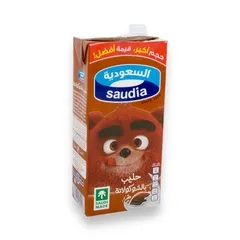 حليب بنكهة الشوكولاتة