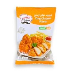 فيلية دجاج زينج غير حار