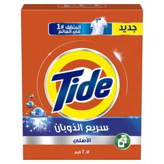مسحوق غسيل الملابس سريع الذوبان للغسالات الأوتوماتيكية