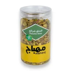 فستق شرائح