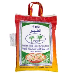 Indian Sella Long Grain Rice
