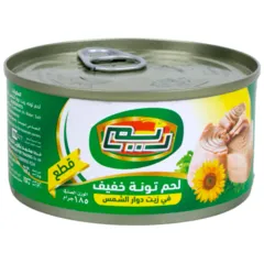 تونا خفيفة قطع