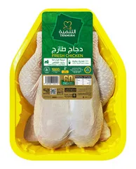 Tanmiah Fresh Chicken 1000g