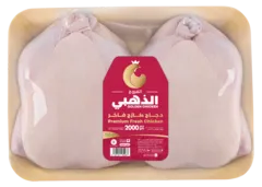 حبتين دجاج كامل طازج فاخر