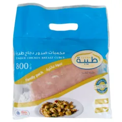 مكعبات صدور دجاج طرية
