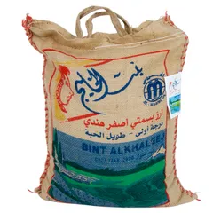 أرز بسمتي أصفر هندي