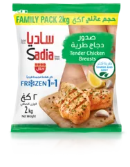 ساديا صدور دجاج تندر 2كجم