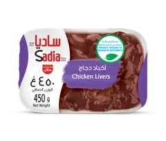 أكباد دجاج مجمدة