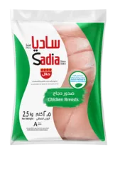 أنصاف صدور دجاج مجمدة بدون عظم وبدون جلد