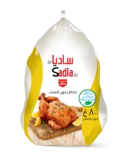 سادية دجاج مجمد كامل 800 جم