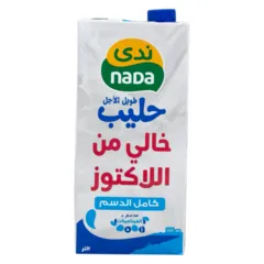 حليب طويل الأجل كامل الدسم خالي من اللاكتوز